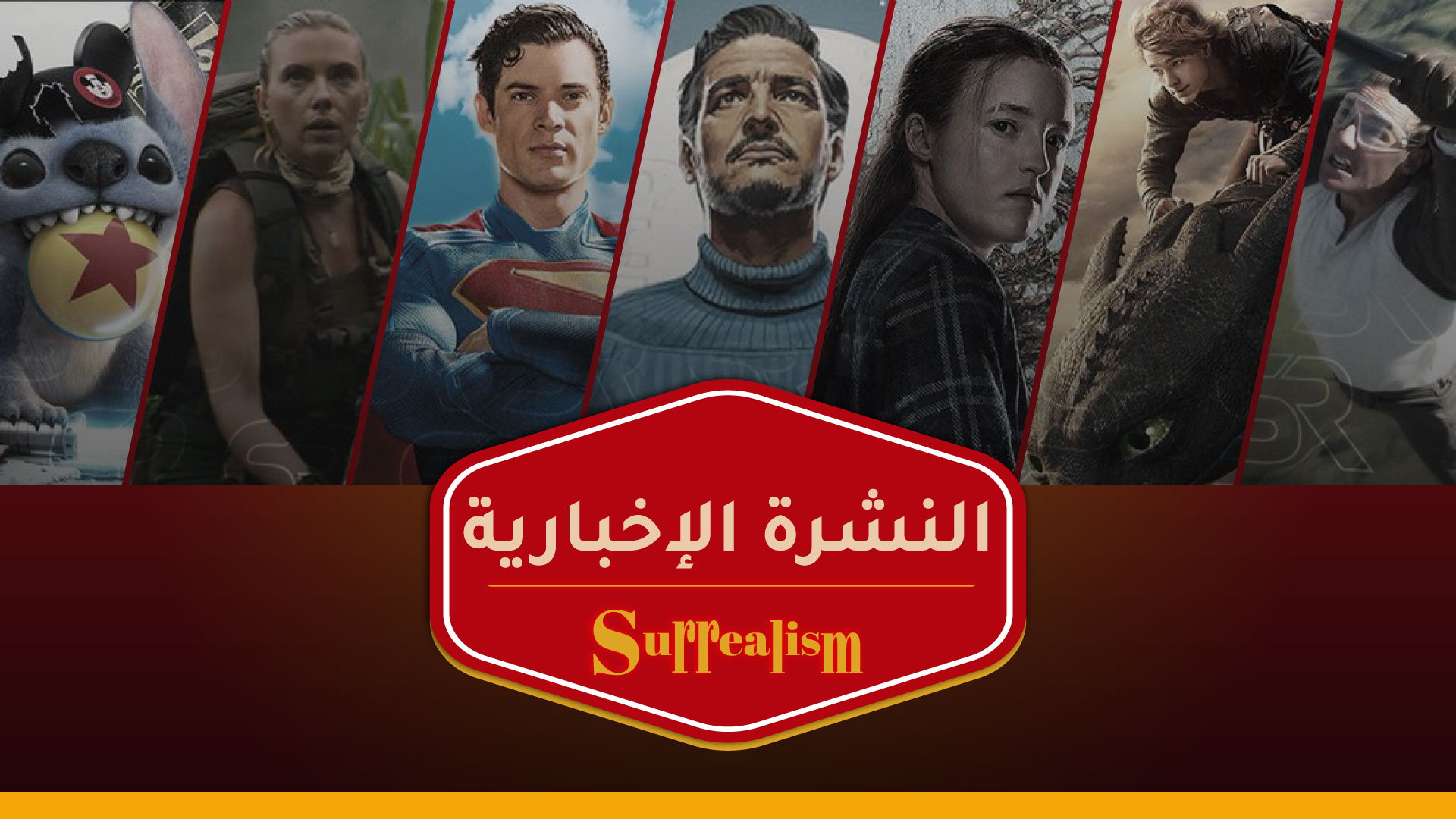ملخص أخبار اليوم | 24-5-2025